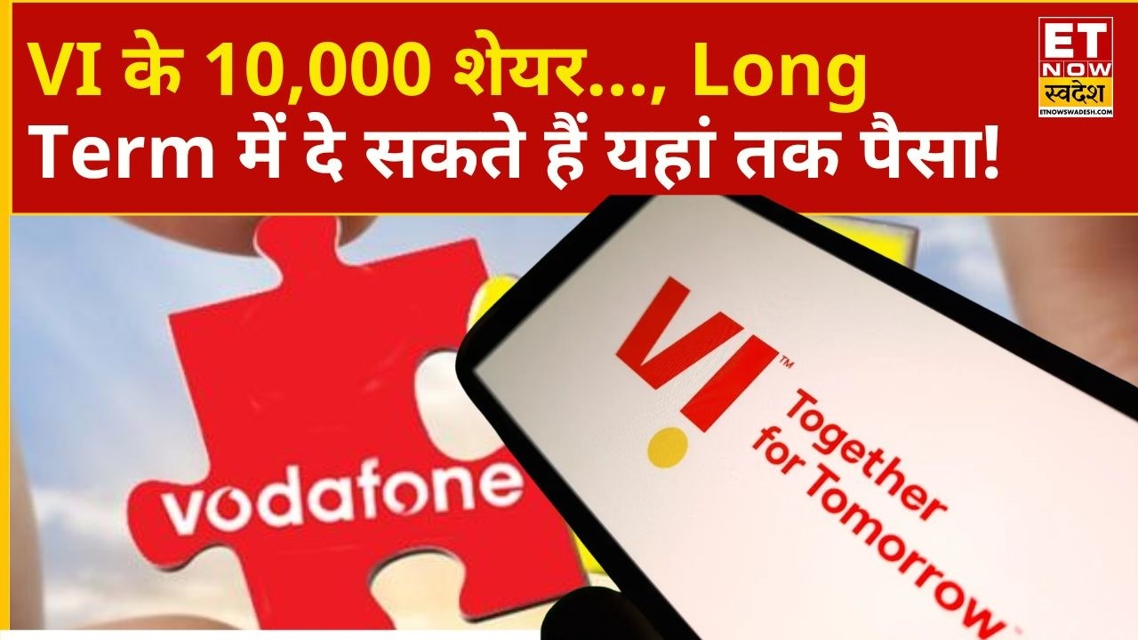 Vodafone Idea Share Price | VI के 10,000 शेयर, आगे Growth के कितने चांस है? | Voda Idea Share | ETNS