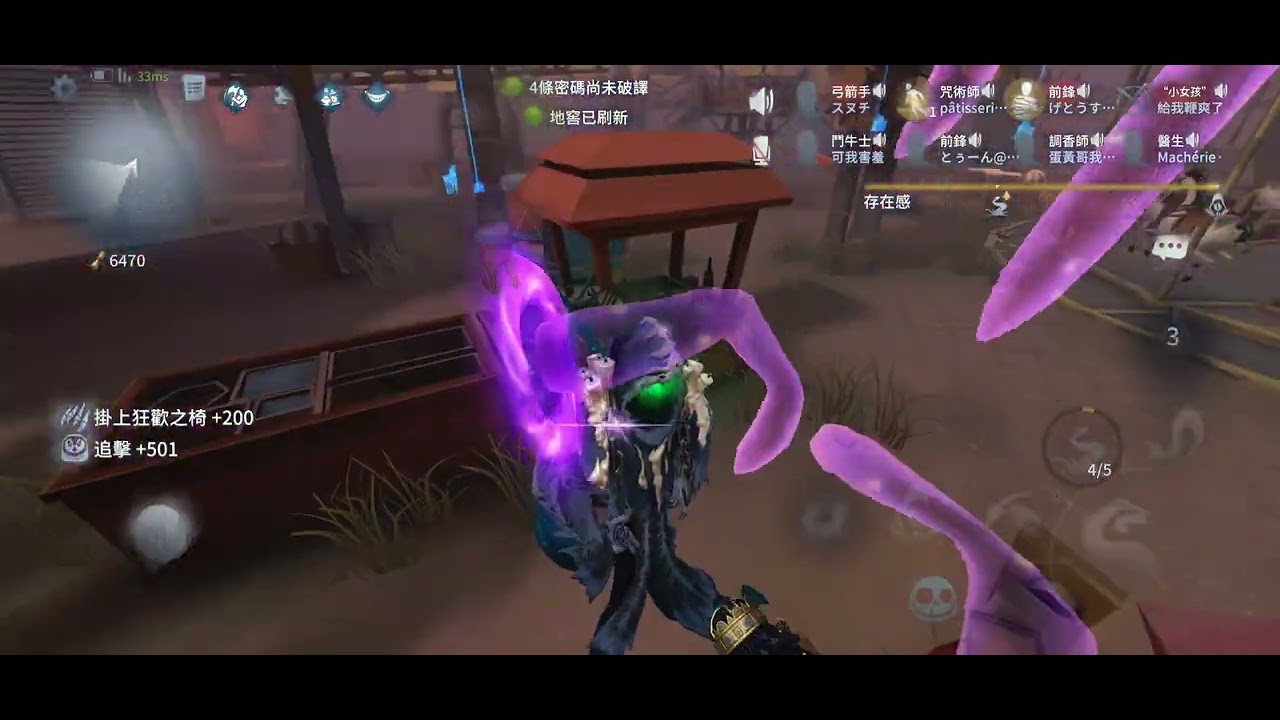 第五人格聯合狩獵 為了救前鋒犧牲三個人 值得嗎?