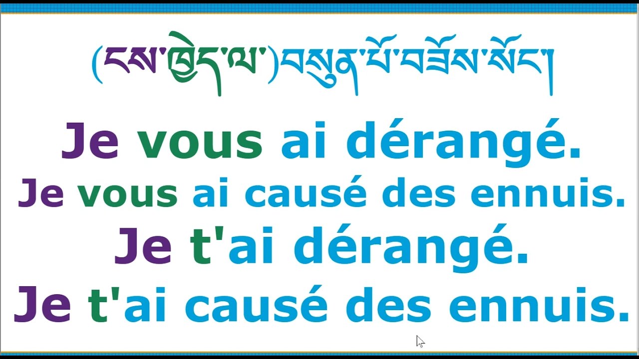 A0A1BF13 Basic french for Tibetans basic idioms13 ཧྥ་རན་སིའི་སྐད ཚིག་དཀྱུས་མ་དང་རྨང་གཞིའི་བརྗོད་པ།༡༣