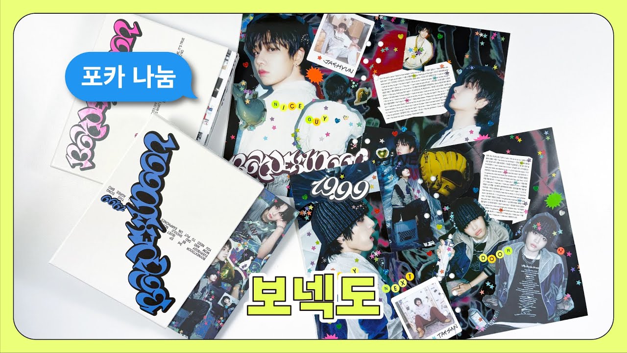 🏠 포카 무나해요! | 보이넥스트도어 나이스가이 앨범 스크랩 다꾸 | BOYNEXTDOOR Nice Guy Album scrapbooking