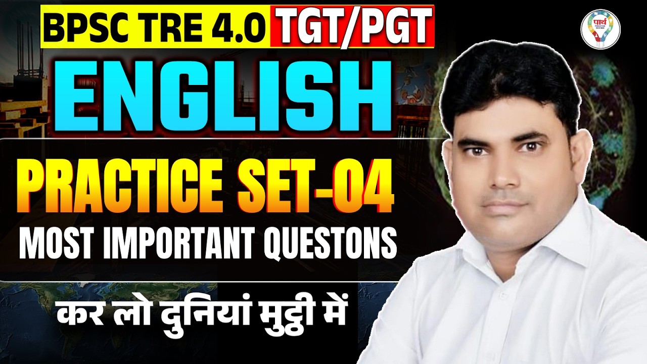 BPSC TRE 4.0 TGT/PGT English | Most Repeated Questions | BPSC TRE 4.0 TGT/PGT English Top MCQ