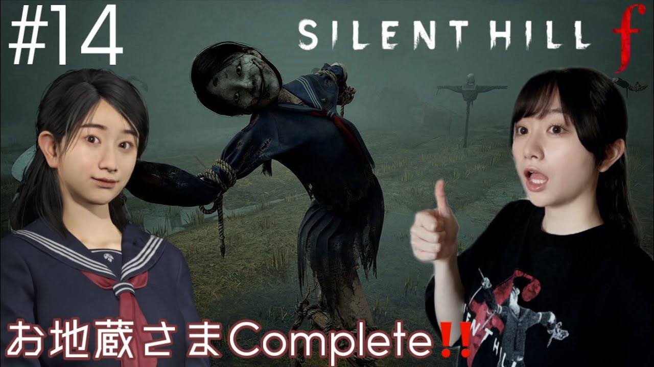 #14 SILENT HILL f お地蔵さま探しに山登り。