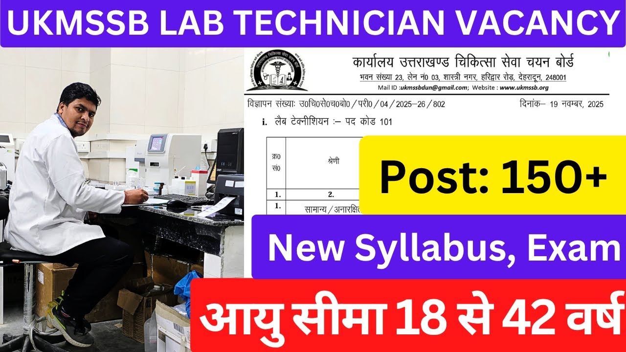 UKMSSB NEW VACANCY LAB TECHNICIAN 2025 #ukmssb