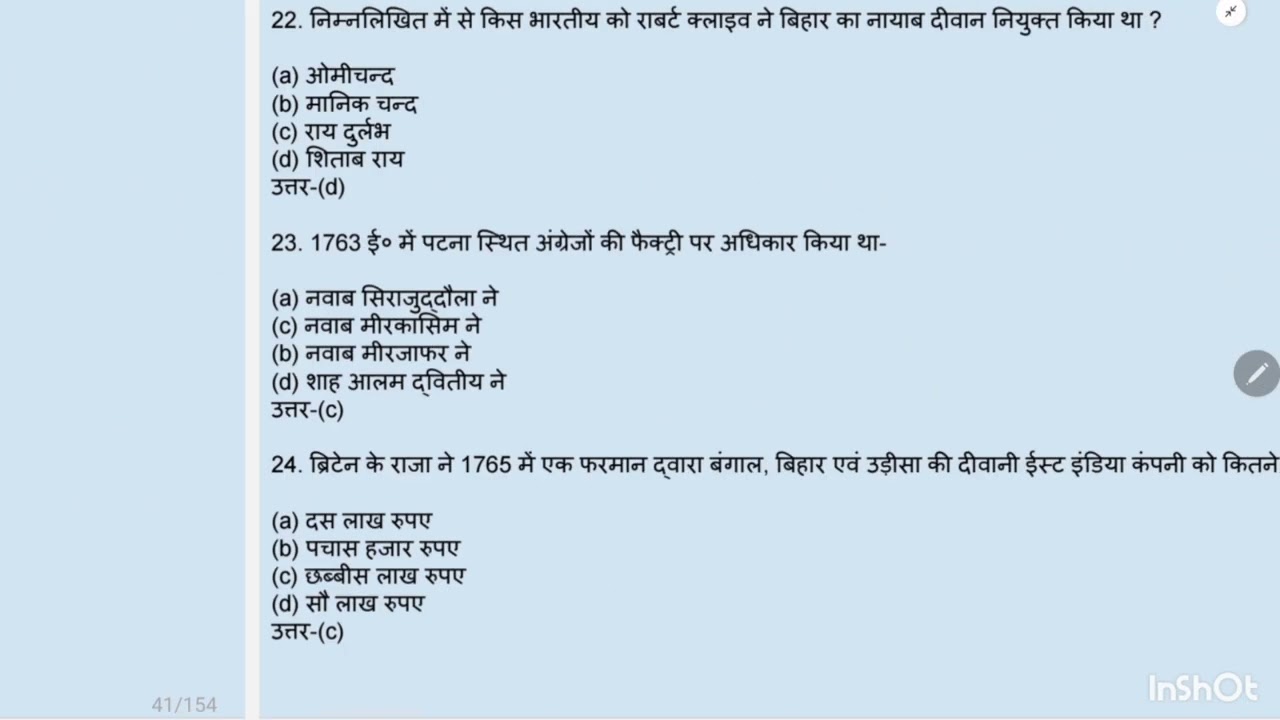 Bihar Special- बिहार का आधुनिक इतिहास महत्वपूर्ण प्रश्न BPSC AEDO, बिहार SI, BSSC CGL के लिए 
