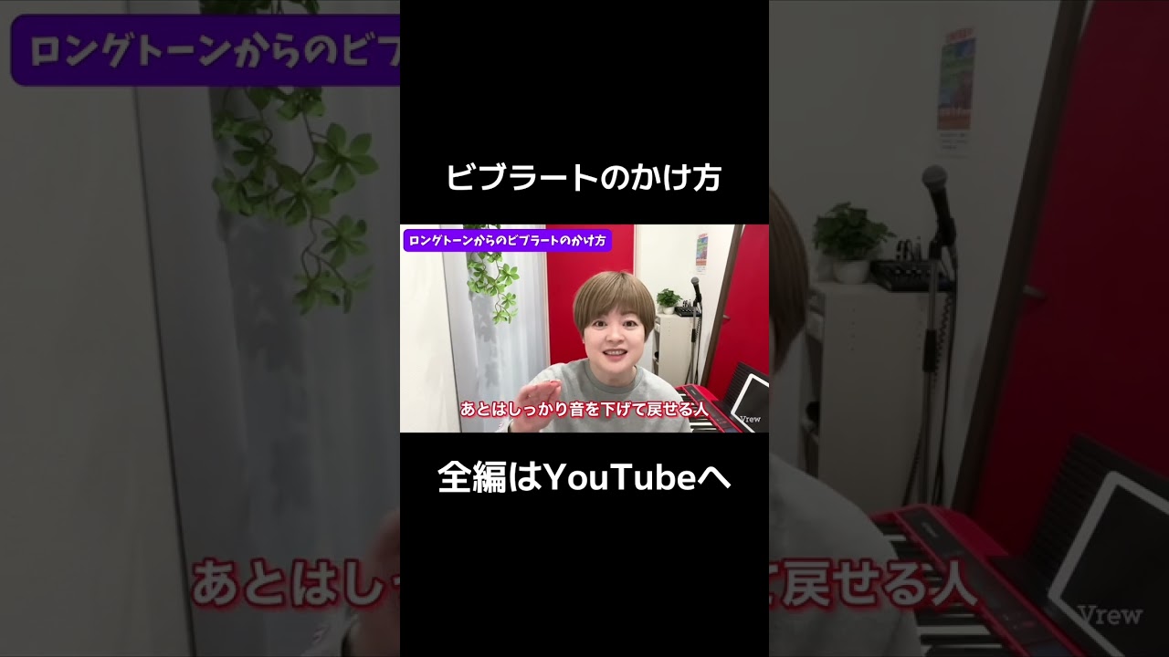 #ビブラート