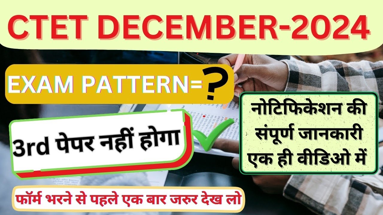 CTET December 2024 Notification Out | CTET Form Fill up 2024 | CTET Eligibility Criteria, Syllabus