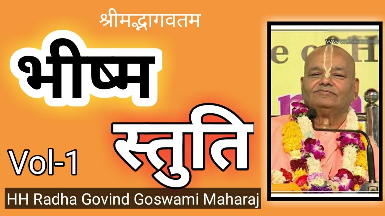 Bhism Stuti Katha, Vol-1