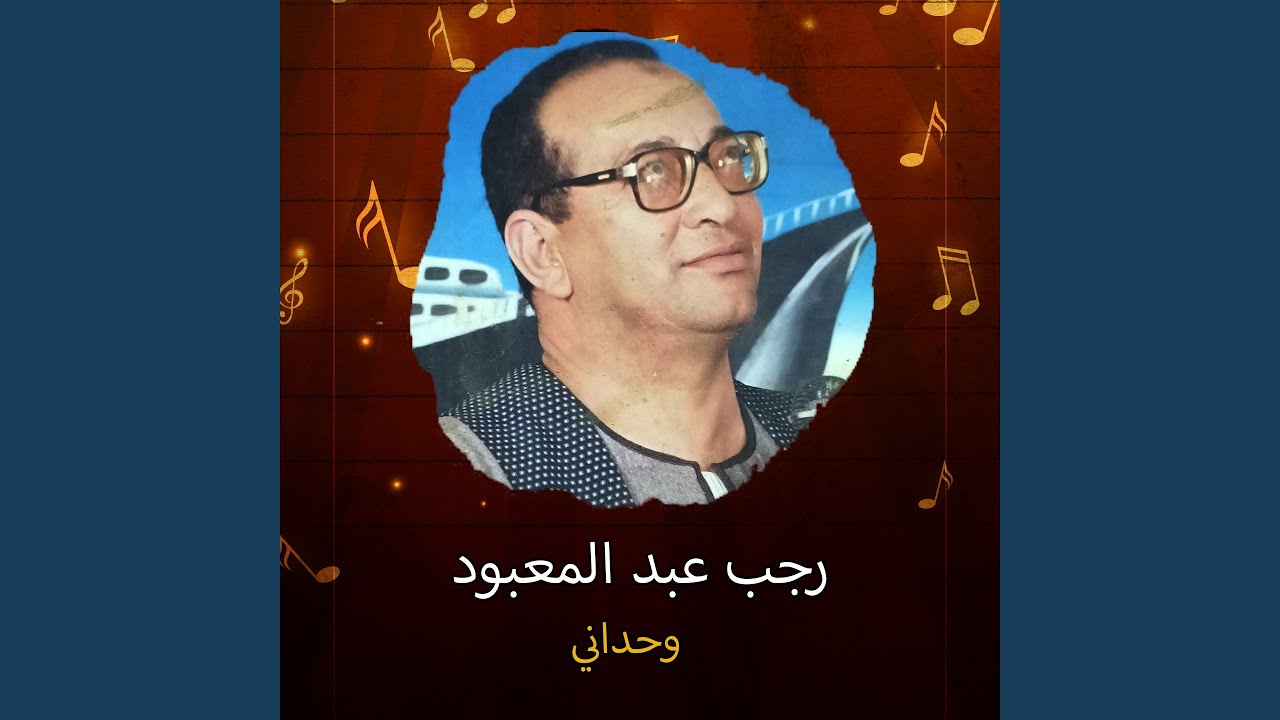 وحداني