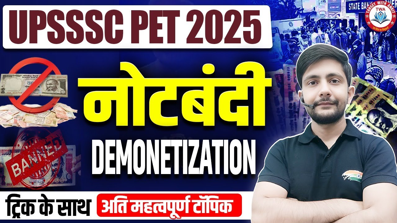 UPSSSC PET 2025 | Demonetization, PET Economics, PET GK Short Video By Ankit Sir
