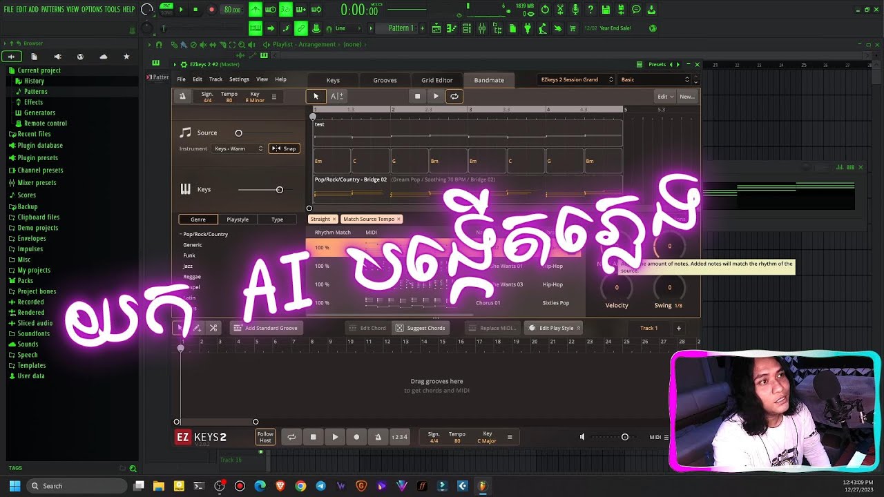 យក AI ធ្វើភ្លេង 