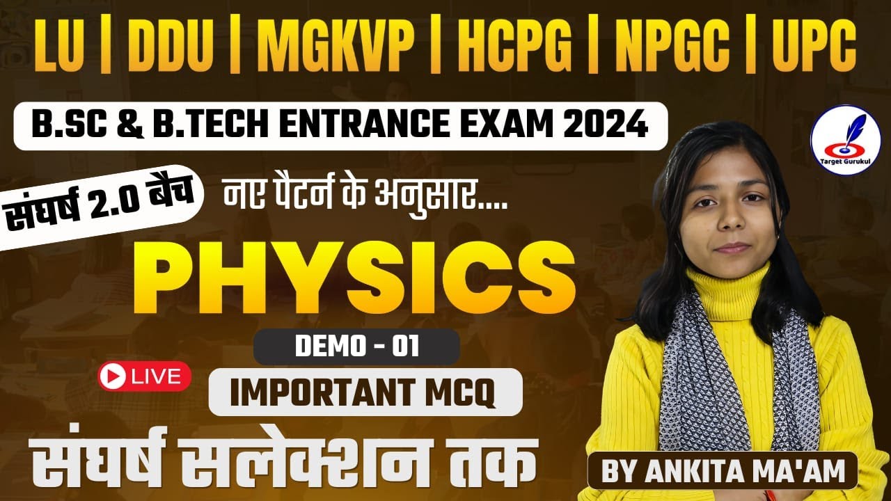 Physics Important MCQ'S | Demo -01 | B.Sc Entrance Exam 2024 | LU, DDU, MGKVP, NPGC, HCPG