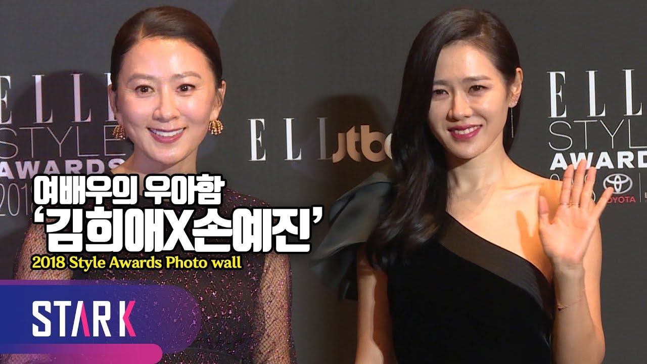 여배우의 품격있는 포토 타임 '김희애X손예진' (Kim Hee Ae·Son Ye jin, 2018 Style Awards Photo wall)