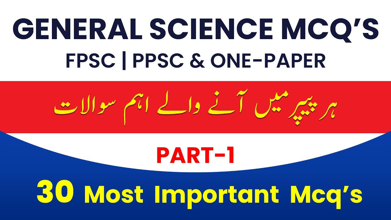 Most Repeated Everyday Science MCQs | General Science MCQs | Part -1 | Study River | CSS CLUB