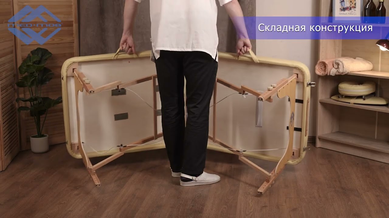 Массажный стол переносной с деревянной рамой Med-Mos JF-AY01 (2-х секционный)