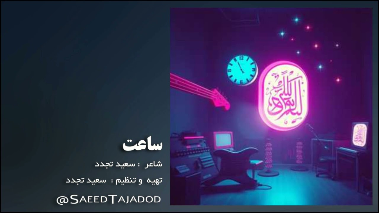 ساعت 