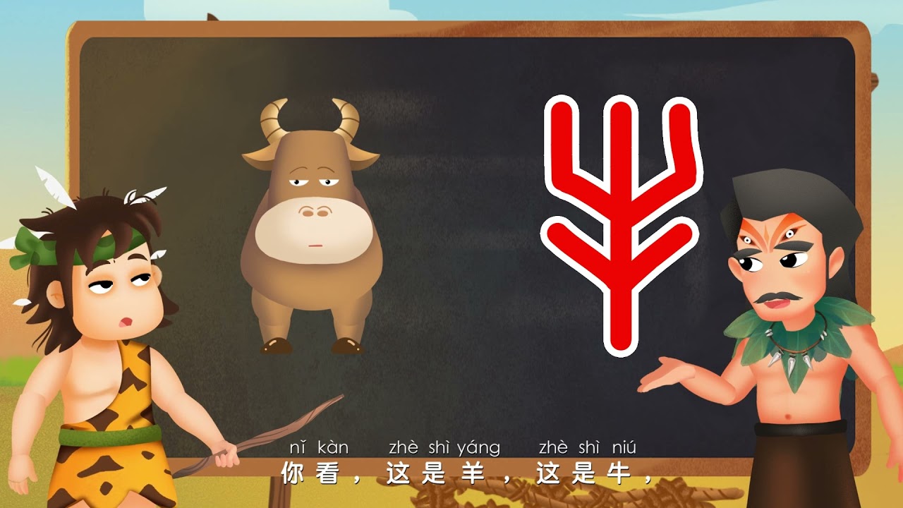 《仓颉造字》| 神话故事 | 学中文 | 熊猫博士和托托 | Learn Chinese