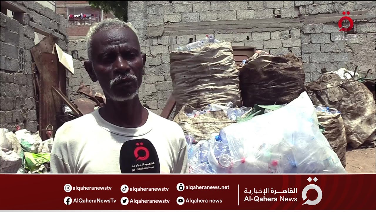 تدوير المخلفات في اليمن.. استثمار يبحث عن مستفيد