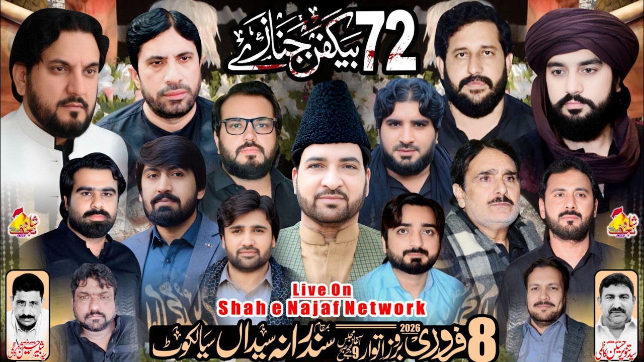 🔴 Live Majlis e Aza 72 Taboot 8 Februry 2026 Sandrana Syedan Sialkot ( Shah e Najaf Network )