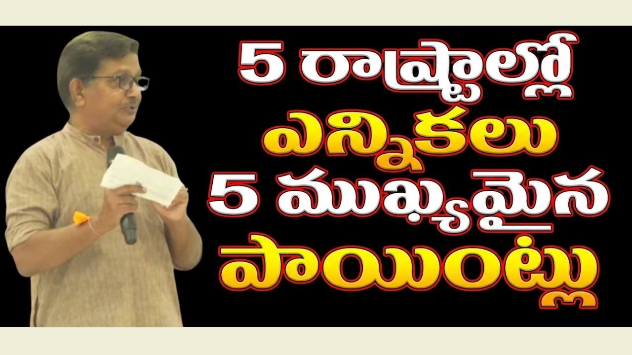 Five-State Elections: Five Key Pointers | Raka Lokam | K R Sudhakar Rao