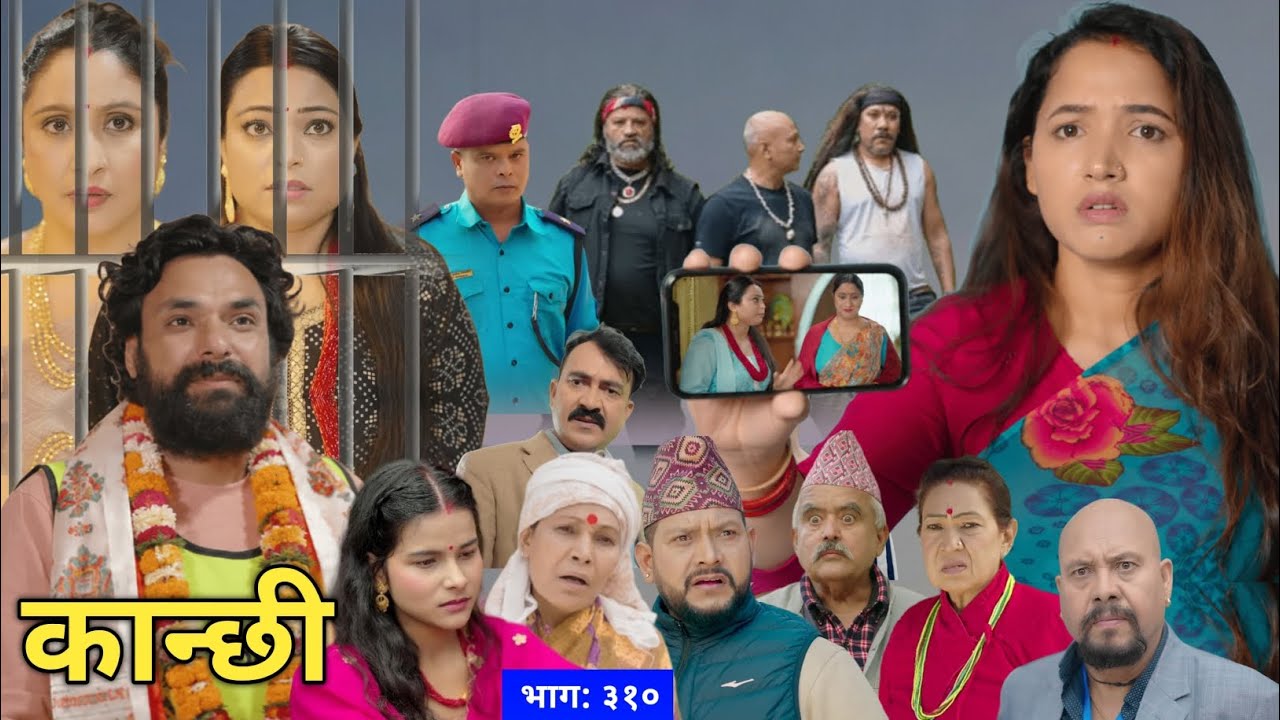 Kanchhi episode 310 || कान्छी भाग ३१० || Kanchhi new episode #kanchhi