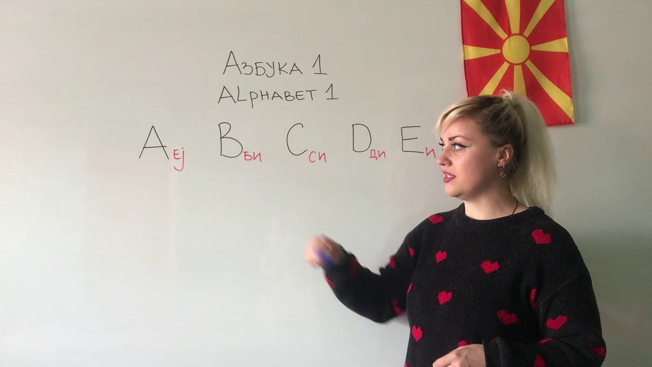 Uchime angliski so Andriana - Azbuka 1 (Alphabet 1)