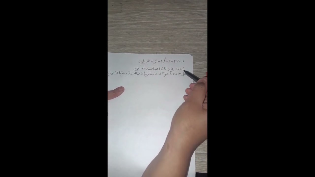 اسهل شرح لدرس توازن جسم صلب خاضع لقوتين