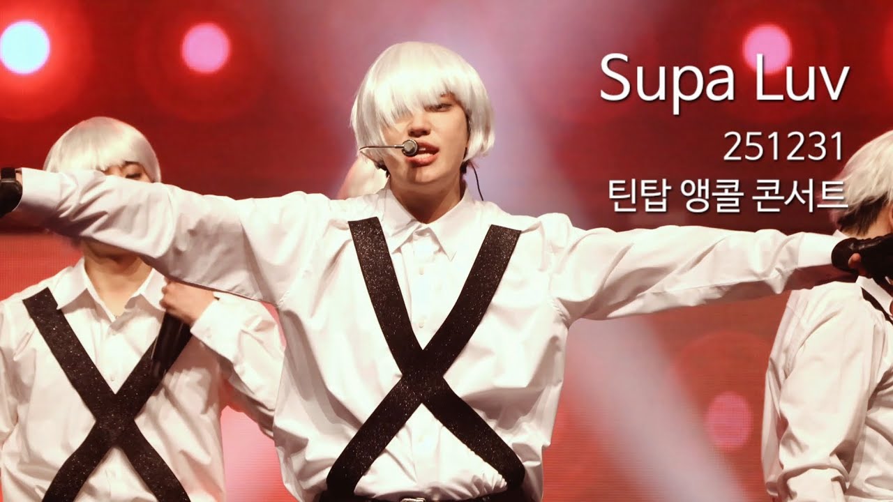 251231 틴탑 앵콜 콘서트 #니엘 | Supa Luv