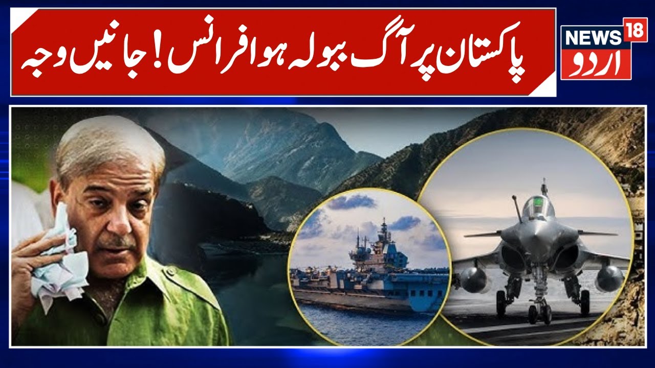 French Navy EXPOSES Pakistan's 'Fake Rafale Loss' During Clash With India | World News | N18G