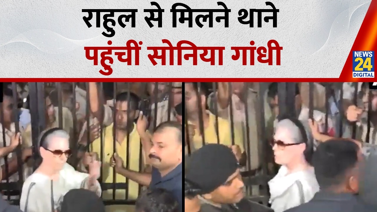 Congress Parliamentary Party chairperson Sonia Gandhi reaches the Mandir Marg Police Station.