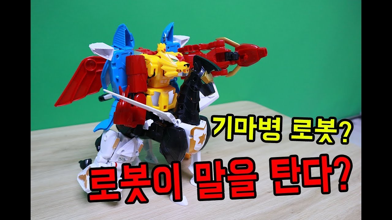 말타는 중국 5단 합체 로봇 이름은?? [대문밖장난감]