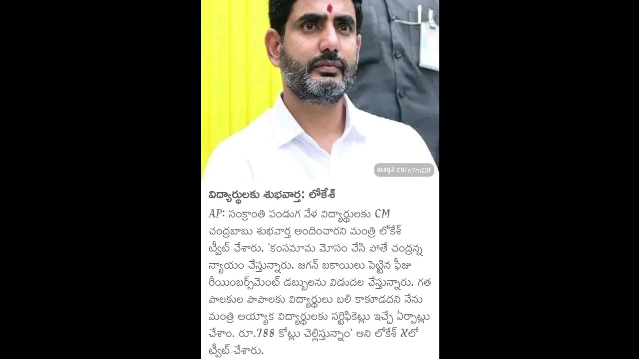 ap fees reimbursement latest news | fee reimbursement good news | post matric scholarship 