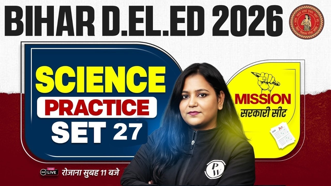 Bihar Deled Science Classes 2026 | Bihar Deled Science Practice Set-27 | Science By Himani Mam