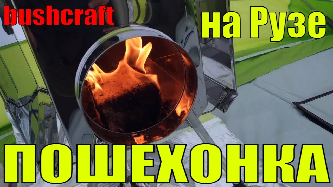 Испытание печки 
