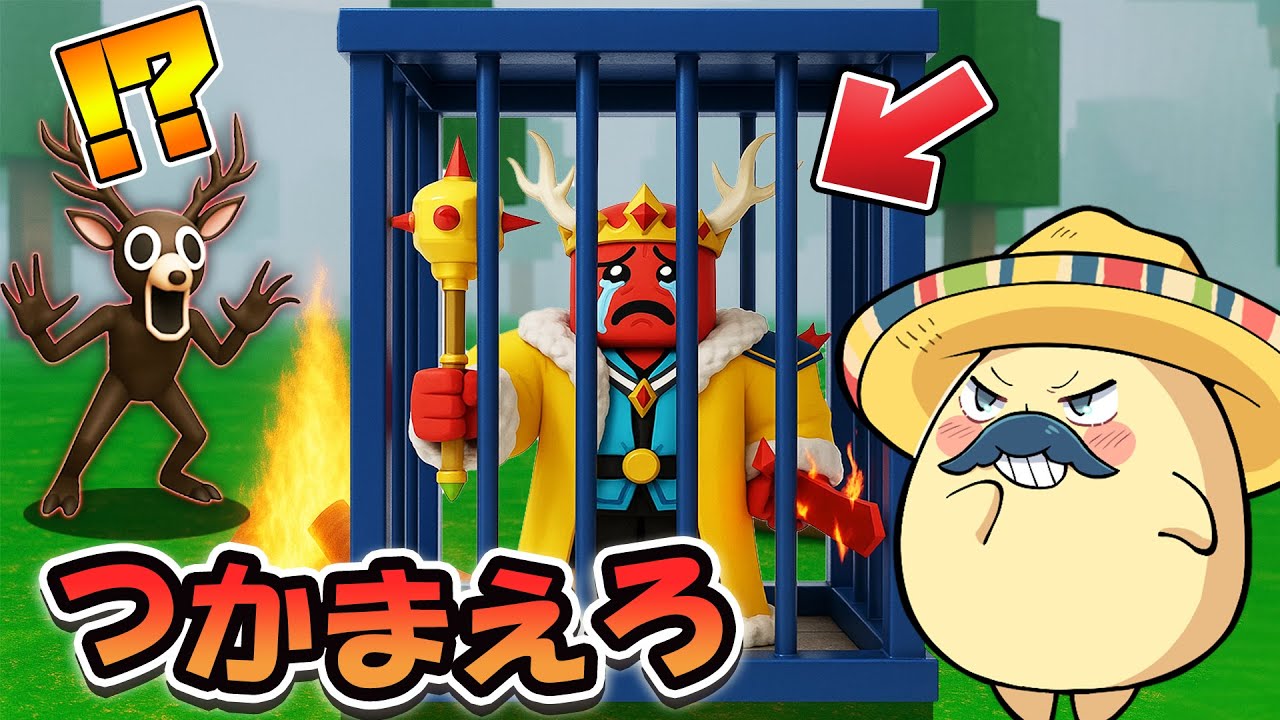 『カルティストキングをつかまえて』一緒に９９日間生きのこるロブロックス【 Roblox 】【99 Nights In the Forest】