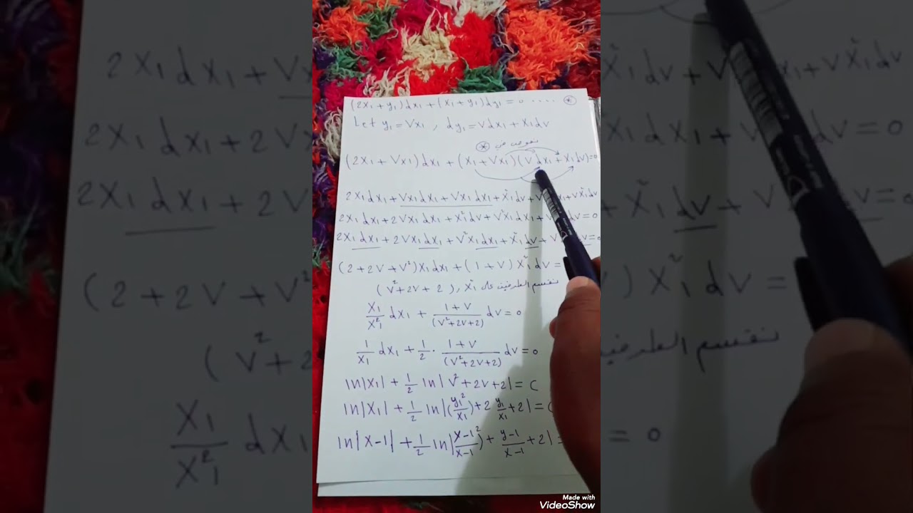 شرح المعادلات التفاضليه ذات المعاملات الخطيه حالة التقاطع