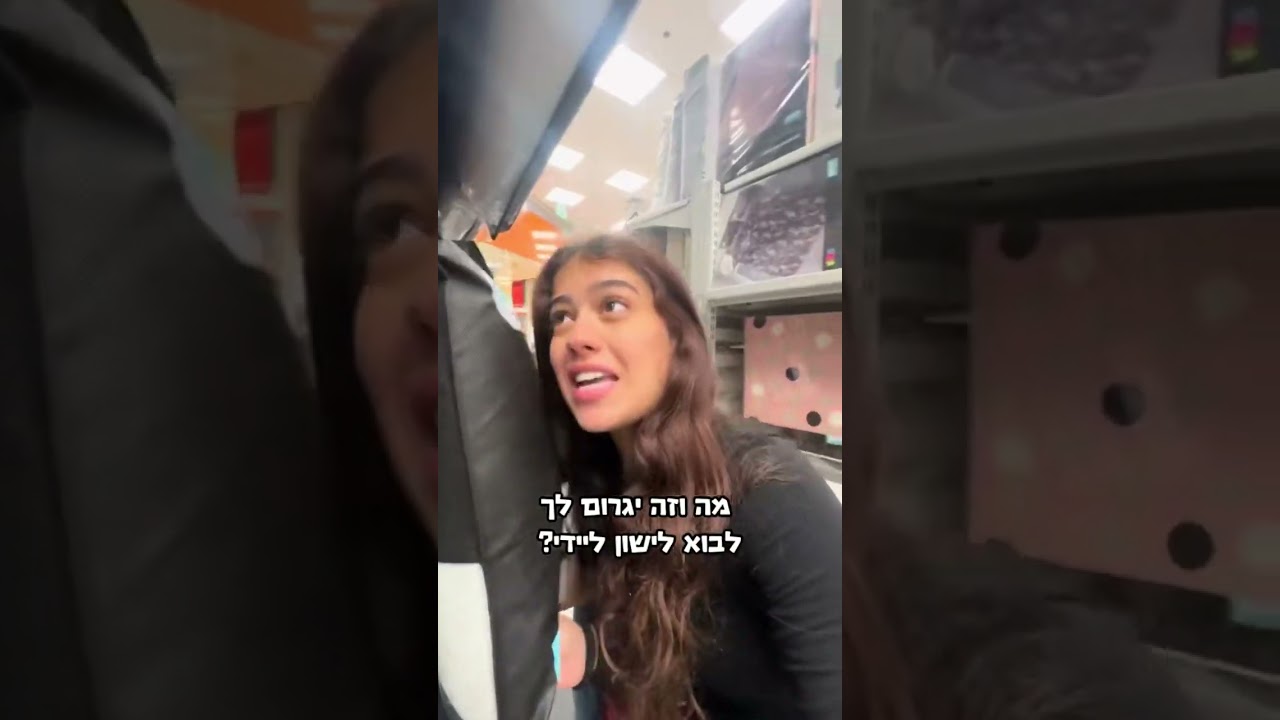 מרים סגל