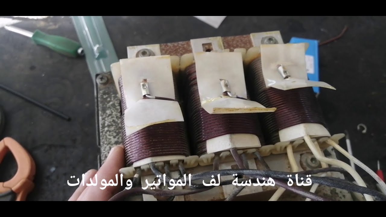 شرح المولدات ذات المحولات بالتفصيل نظري وعمليExplanation of transformer generators in theoretical