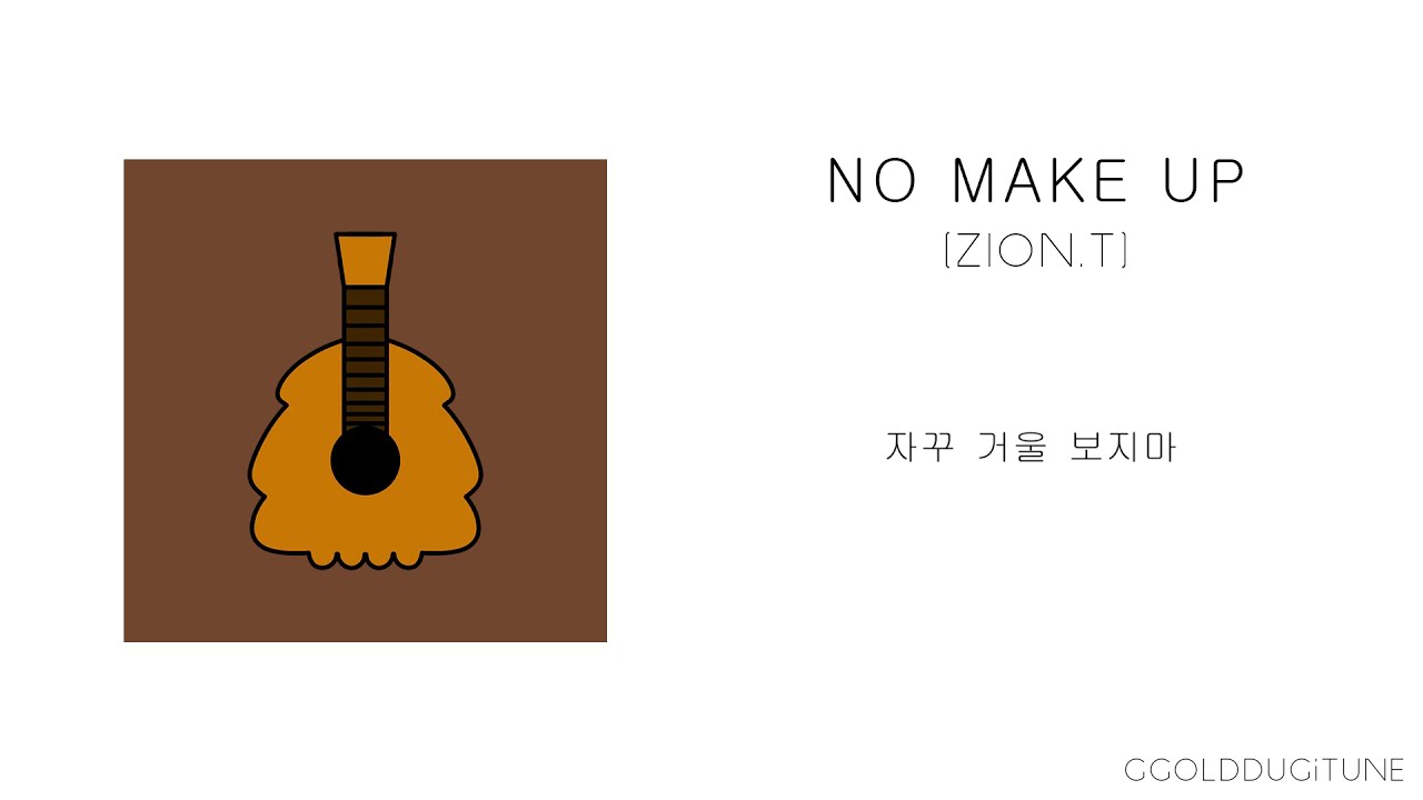 NO MAKE UP(ZION.T) - Guitar inst (MiLKCHOCO.ver)