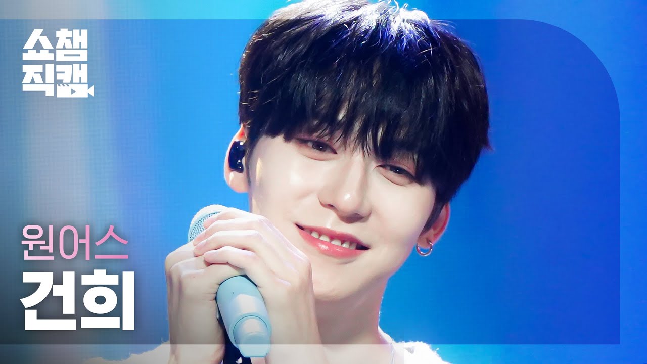 [쇼챔직캠 4K] ONEUS KEONHEE - Gravitation (원어스 건희 - 천만분의 1의 확률의 너) | Show Champion | EP.449