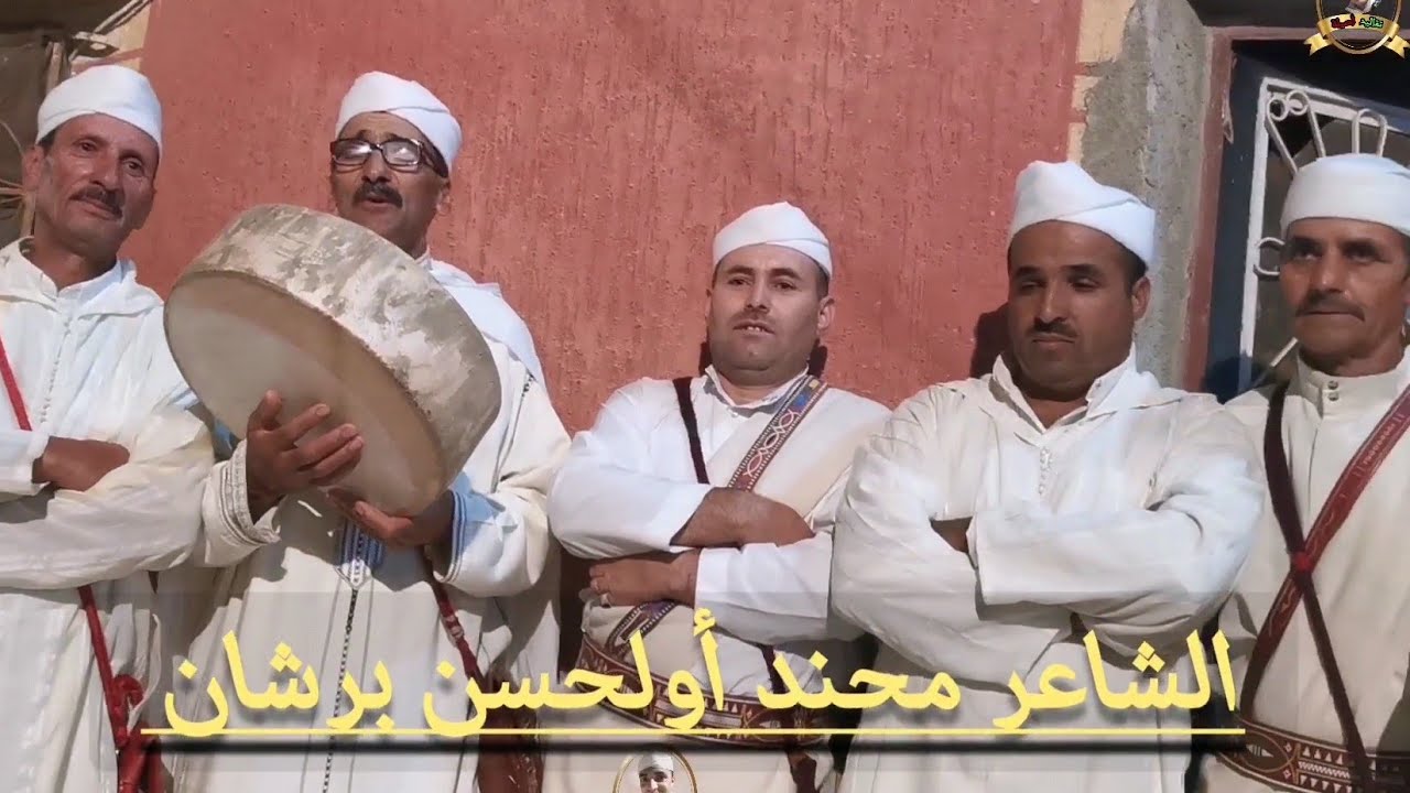 قصيدة وراينية جديدة الشاعر محند أولحسن برشان #تايفارت #آيت_وراين #تقاليد #آيت_وراين #تقاليد #اصيلة