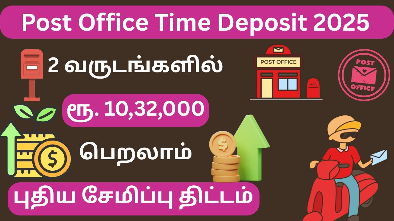 📌 Post Office 2 Years Time Deposit Full Details 💰  FD Calculator ₹1 Lakh to ₹9 Lakh 📊  Tamil