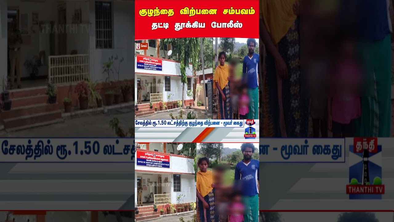 Salem | Police | Arrest