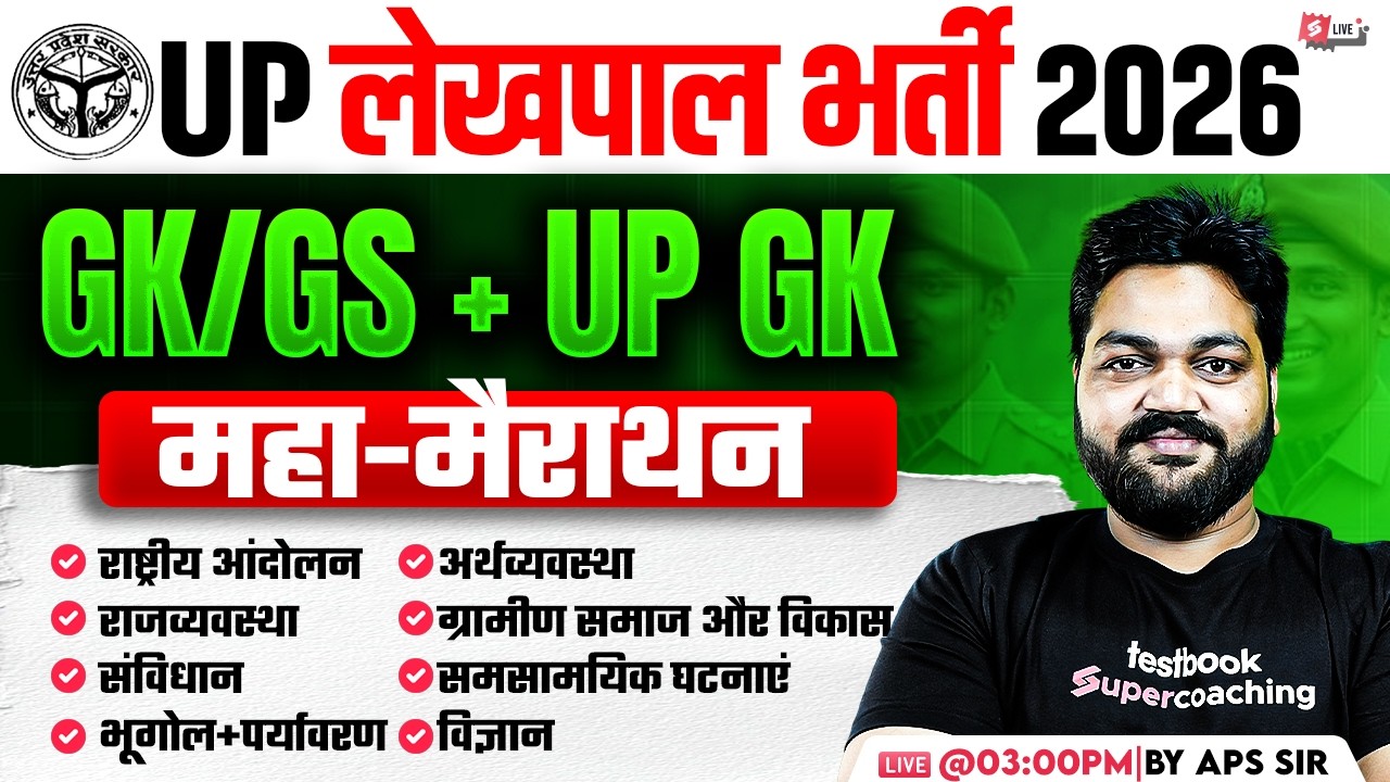 UP Lekhpal GK GS Marathon Class | UP Lekhpal UP GK Question | UPSSSC GK GS Marathon by APS Sir