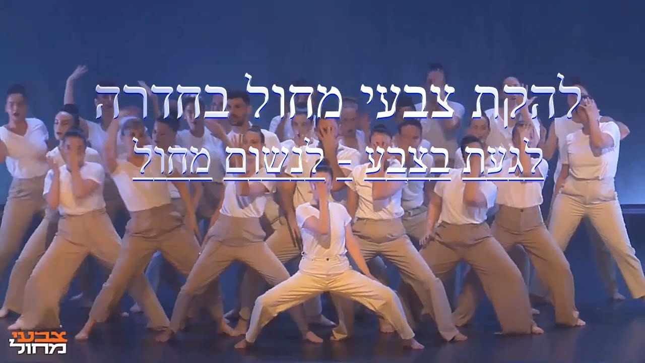 להקת 
