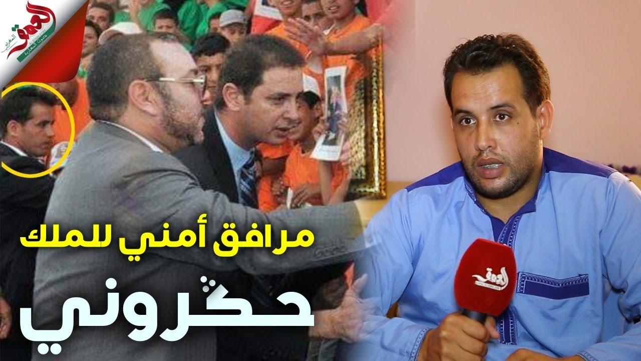 من شرطي يحرس الملك لمعاق براتب 799 درهم للشهر .. حادث شغل يقلب حياة حسن: تحكرت وهذه مطالبي