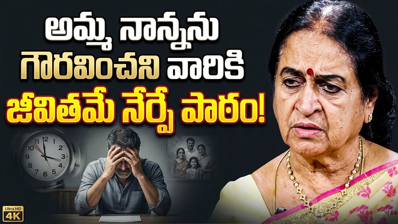 Those Who Don’t Respect Their Parents Will Learn the Hard Way | SumanTV Naveena | Psychology