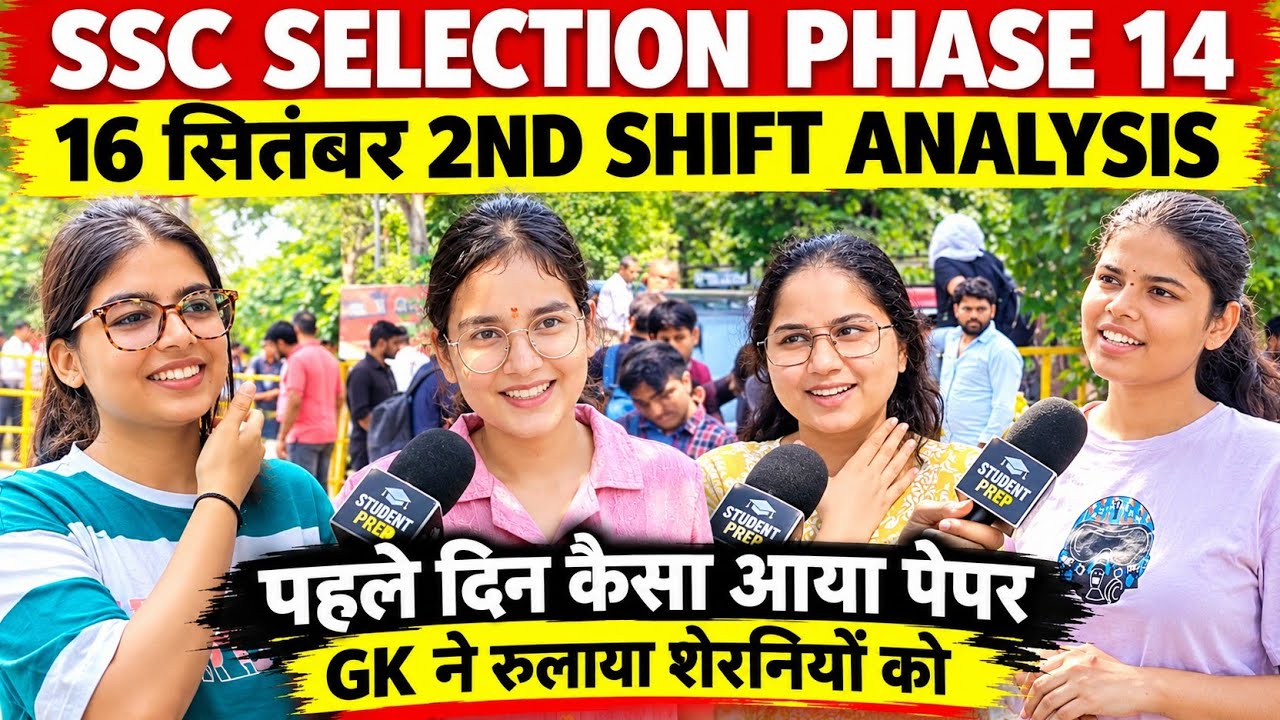 SSC selection phase 14 2nd shift review 16 september। SSC phase 14 analysis। selection phase 14 2026