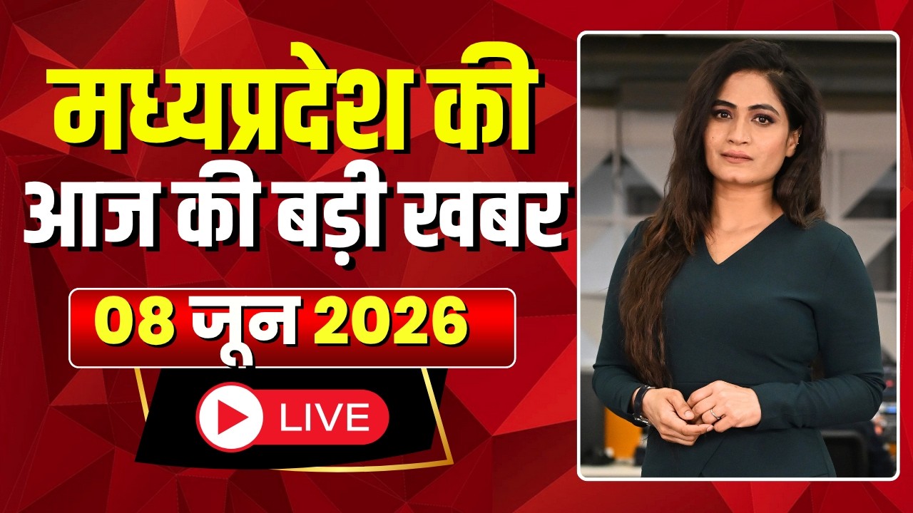 Madhya Pradesh Latest News: My Madhya Pradesh | Top Headlines of Madhya Pradesh Today | 06/07/2026