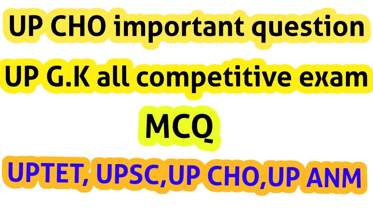 UP CHO important question//UP G.K IMPORTANT question//CHO MCQ//UP general awareness question