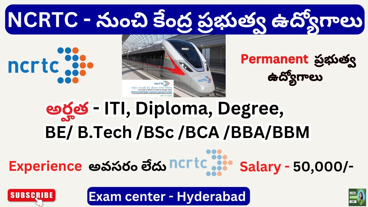 NCRTC Recruitment 2025 || latest government jobs || latest central government jobs || diploma jobs |